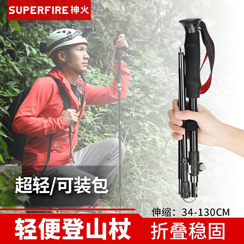 大伙反馈神火DSZZW登山杖怎么样，使用三星期心得分享