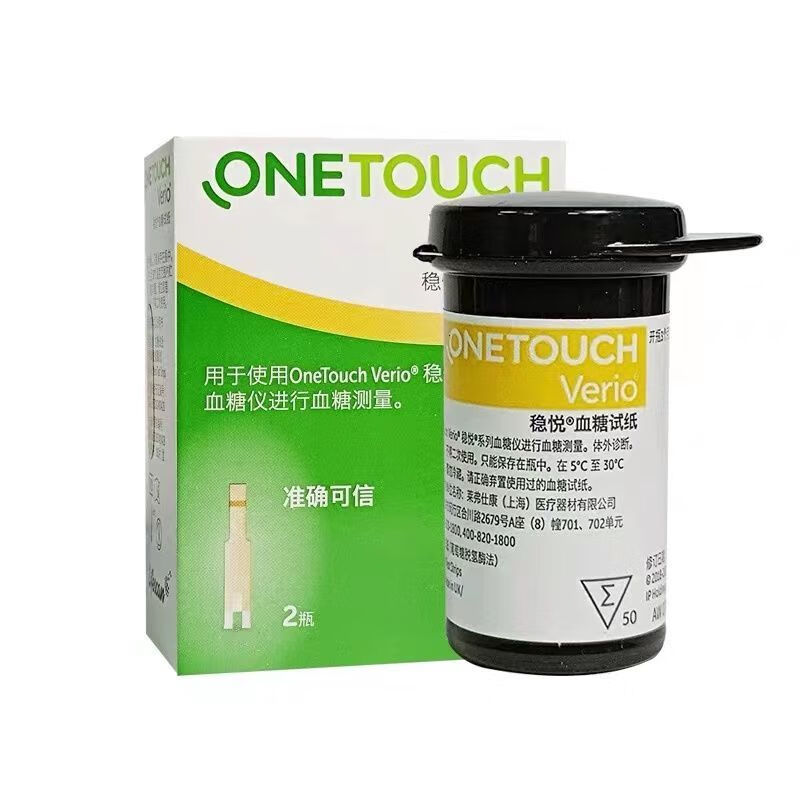 【官方直售】强生稳捷稳悦血糖血糖试纸血糖 稳捷智佳智优血糖血糖