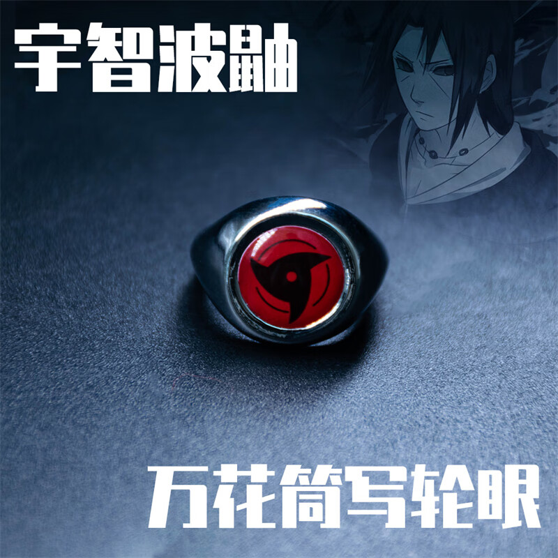 宇智波镜的忍术_火影忍者宇智波镜_宇智波波镜