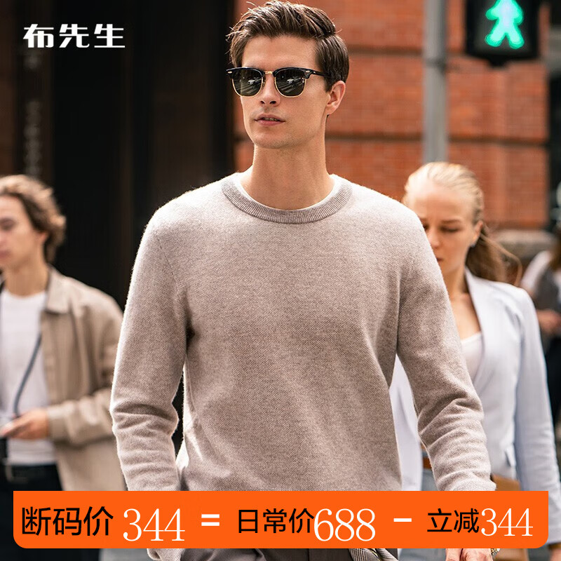 布先生羊毛衫男 秋冬中年保暖圆领简约百搭毛衣男装上衣BT11626断码 花驼 XXL/185属于什么档次？