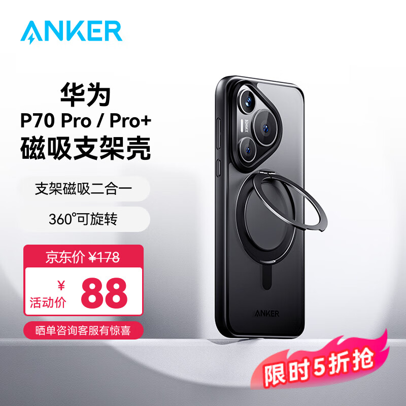 ANKER ����֧�ܿ� ���û�ΪP70pro/pro+�ֻ��Ǳ�����֧�ܴ�������һ��ˤĥɰ֧�����Ů��ڡ�