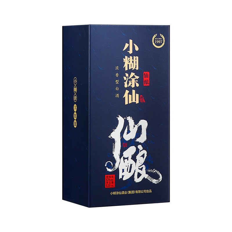 小糊涂仙（仙酿）浓香型白酒52度高端送礼白酒单支礼盒  52度 520mL 1瓶 单支礼盒