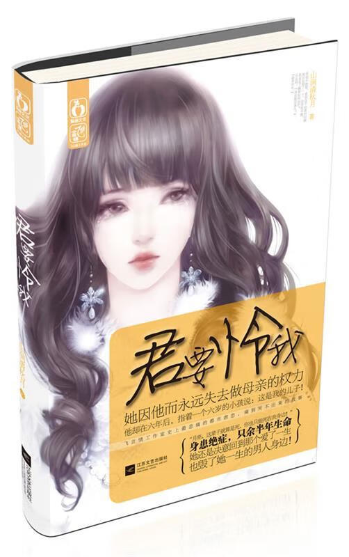 君要怜我