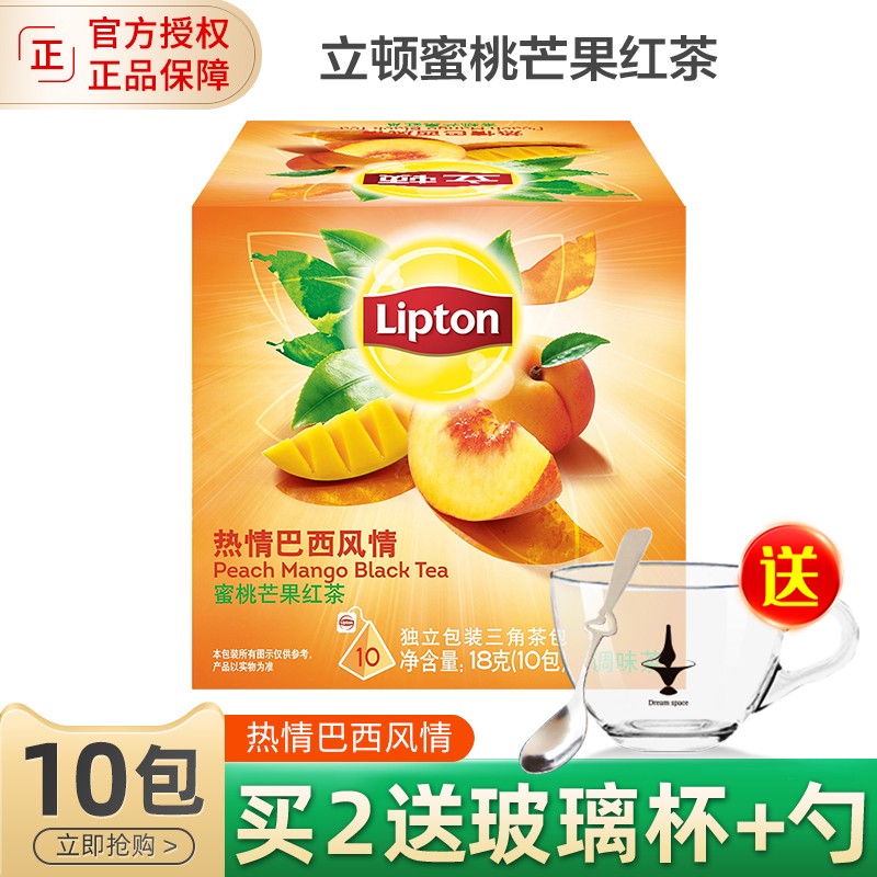 立顿Lipton蜜桃芒果红茶三角茶包袋泡茶下午茶水果茶巴西风情口调味茶10包装