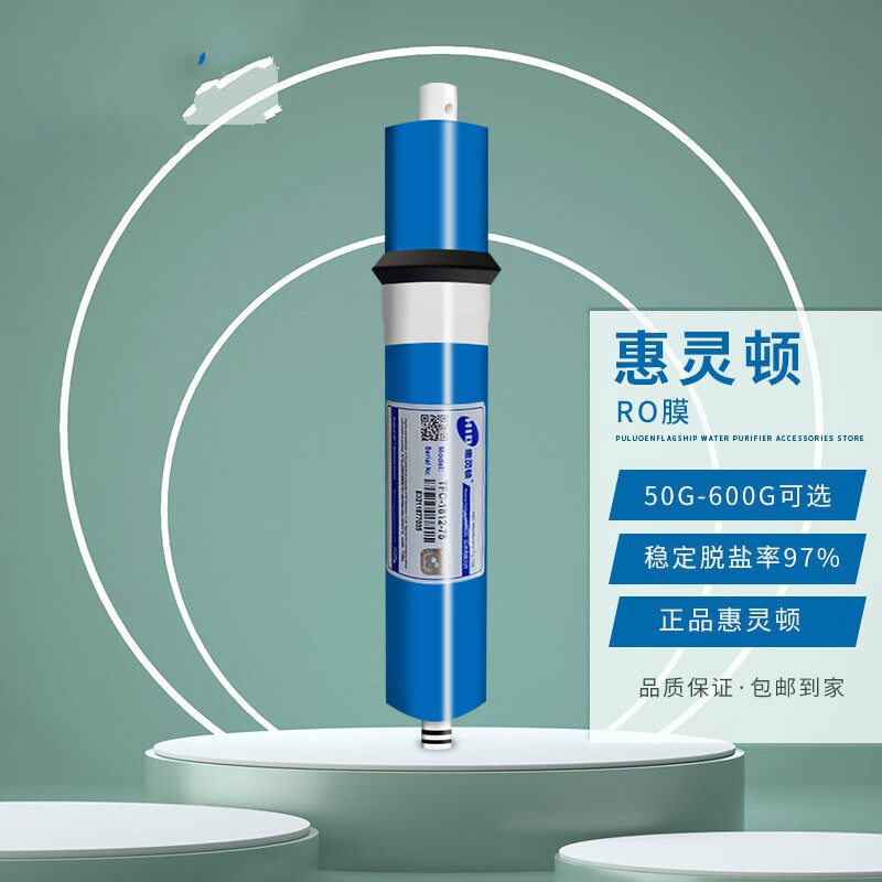 钻芯hid惠灵顿ro膜1812型7100g50g反渗透膜净水机 1812-75g