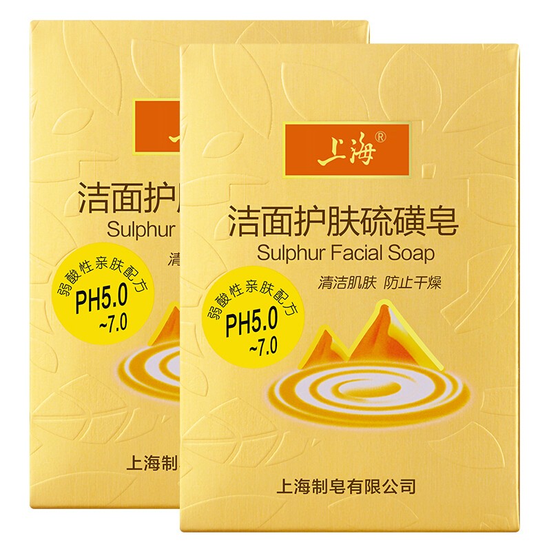 上海香皂 中性护肤洁面硫磺皂120g*2块 去螨虫洗脸手工皂驱螨抑菌控油去油除螨硫磺皂