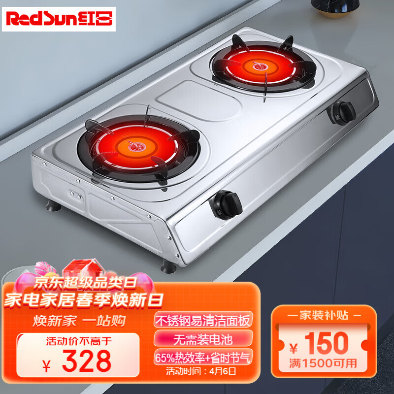 查在线灶具商品历史价格|灶具价格走势图