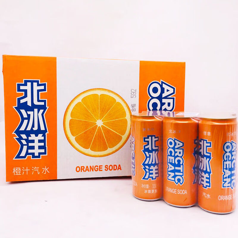 北冰洋橙子味汽水 330ml*12/24罐听 儿时的味道 全国 12罐