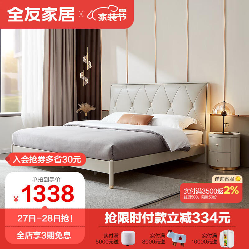 全友家居 床 轻奢欧皮软床主卧实木床屏边框双人床127801使用感如何?