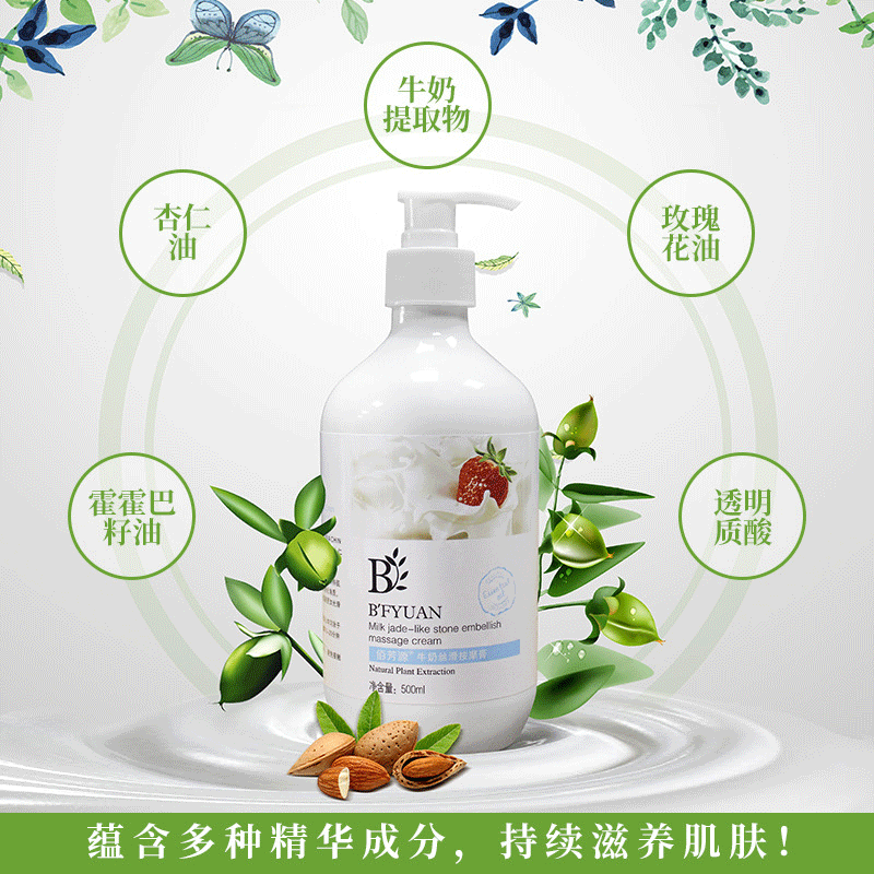 佰芳源 足底按摩膏身体牛奶按摩膏舒经络脚部按摩膏足浴店专用足部免洗 2瓶装