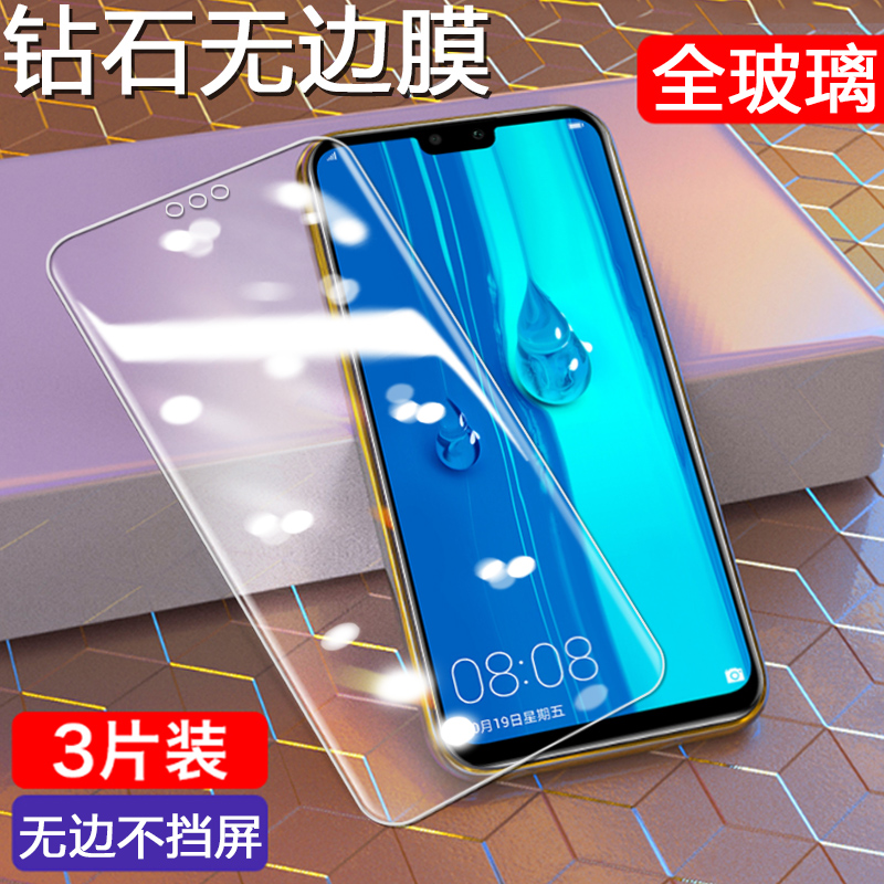 华为jkm-AL00,华为畅享9 plus 华为jkm-al00b钢化jkmal00b膜一aloob手机tl00tloo_jkmaloob刚jk jkm