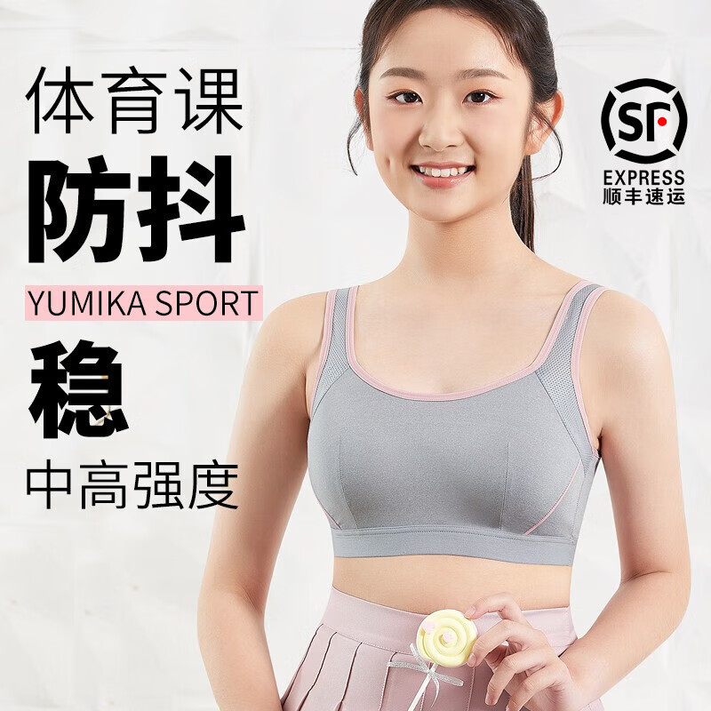 如何查京东少女文胸最低价格|少女文胸价格比较