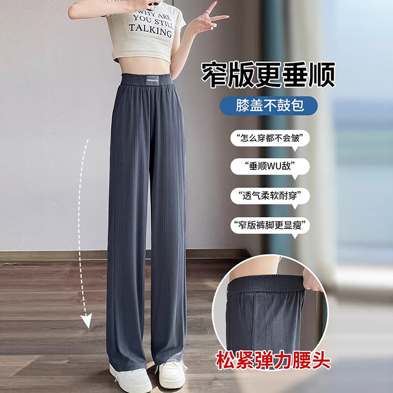 简蜓窄版冰丝阔腿裤女2025新款夏季薄款高腰垂感凉凉小个子休闲直筒裤 黑色(长裤) 2XL 【建议125-140斤】