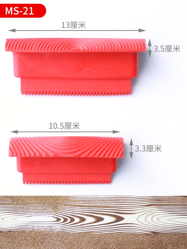 图力木纹器拉纹神器手工仿木纹画木纹水泥油漆拉丝工具刮直纹拉木纹片