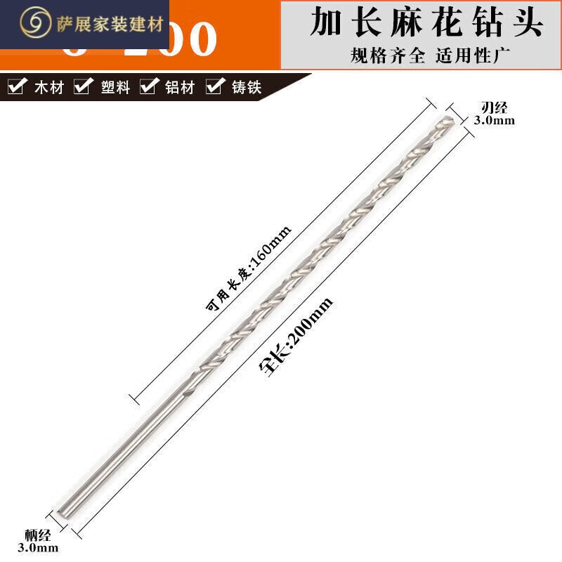 密斯王 加长麻花钻头 深孔加超长直柄钻头 特长钻头 木头,塑料,金属 3