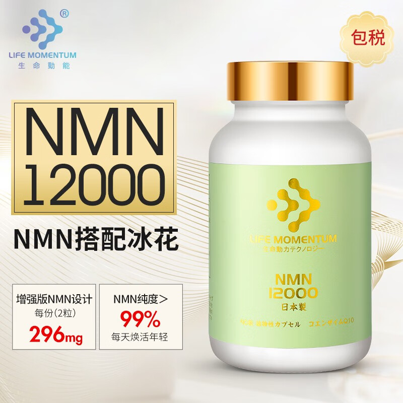 NMN 高純度 99.9% 疲労回復 長寿 未使用 最新 60粒 高級 新品