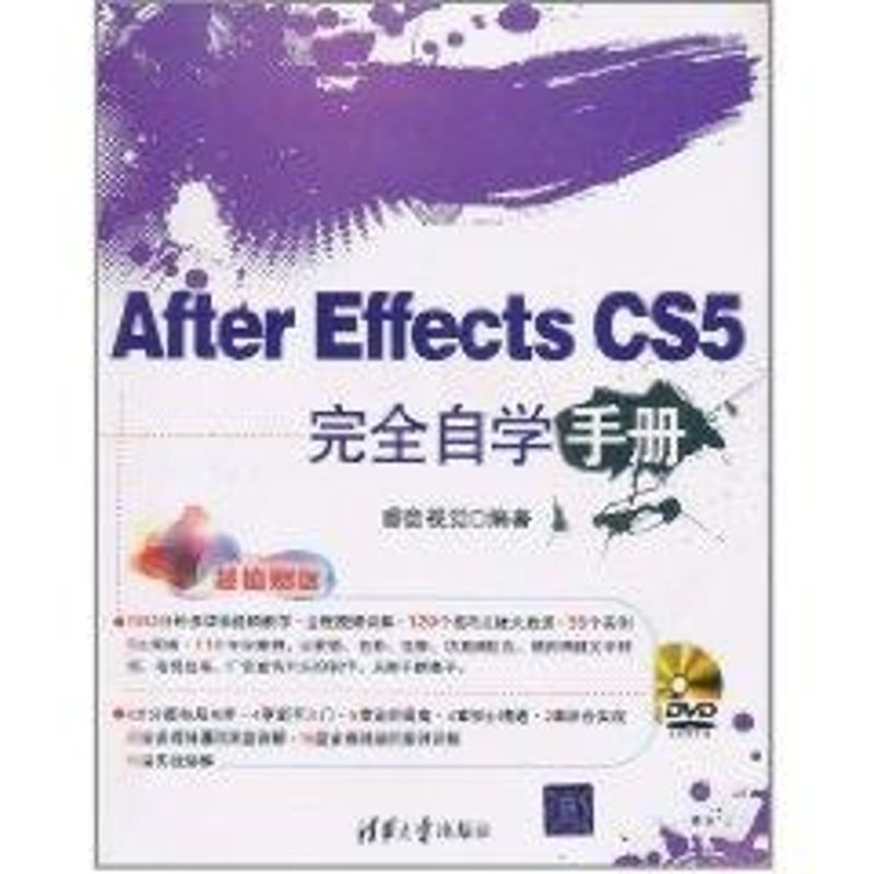 After Effects CS5完全自学手册(配光盘)