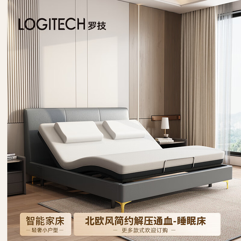 罗技(logitech)智能床睡眠按摩床家用养生床150*200cm遥控器控制电动
