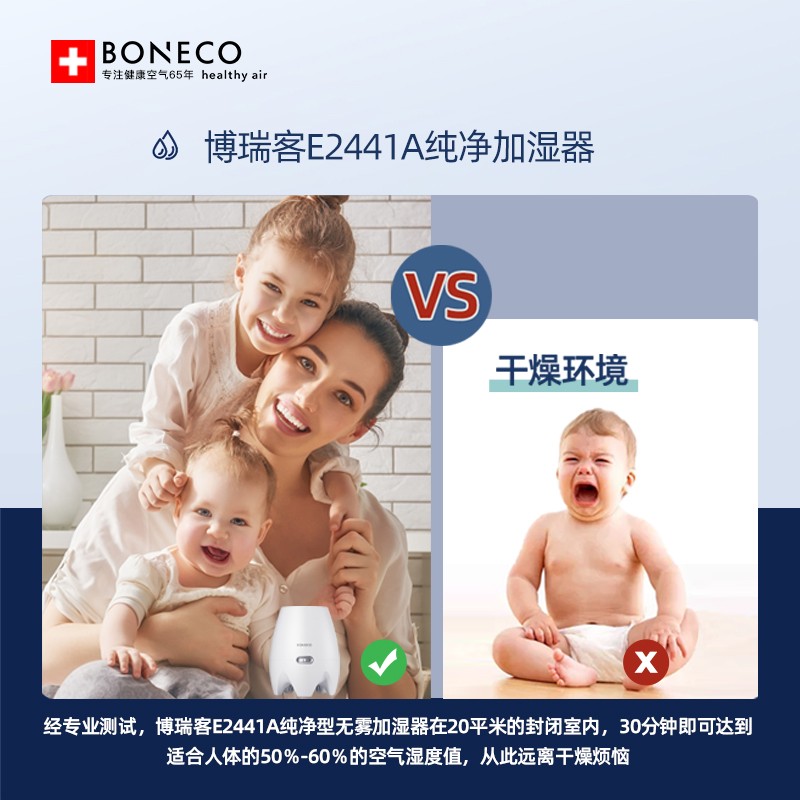 博瑞客BONECO声音大吗？会影响睡眠吗？