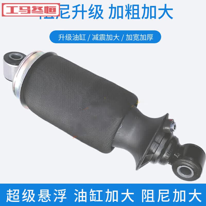 千驰嘉适用联合卡车配件前后重卡驾驶室气囊减震器空气加粗大阻尼原厂