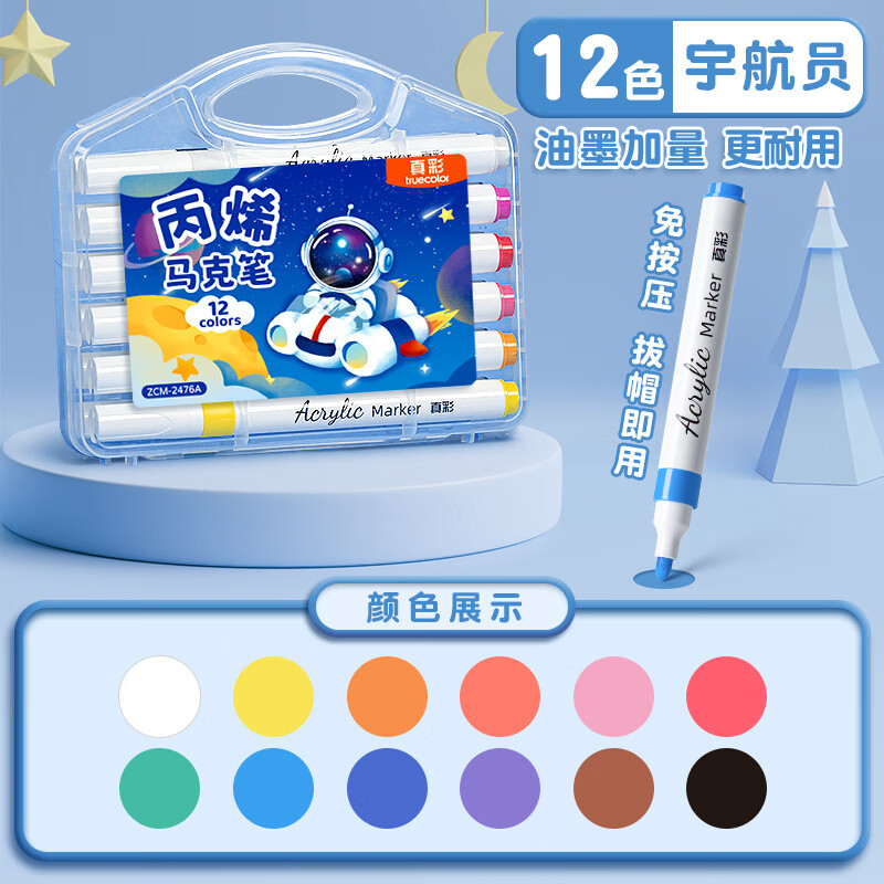 ��ʱ�ϩ���˱ʲ�͸ɫ�ɵ�ɫСѧ��ר�ö�ͯ����DIY��ɫ�滭�ʱ�оˮ�ʱʿ�ˮϴ�׶�԰Ϳѻ��ˮ��ϩ24 ��12ɫ���������Ա���ɷ����