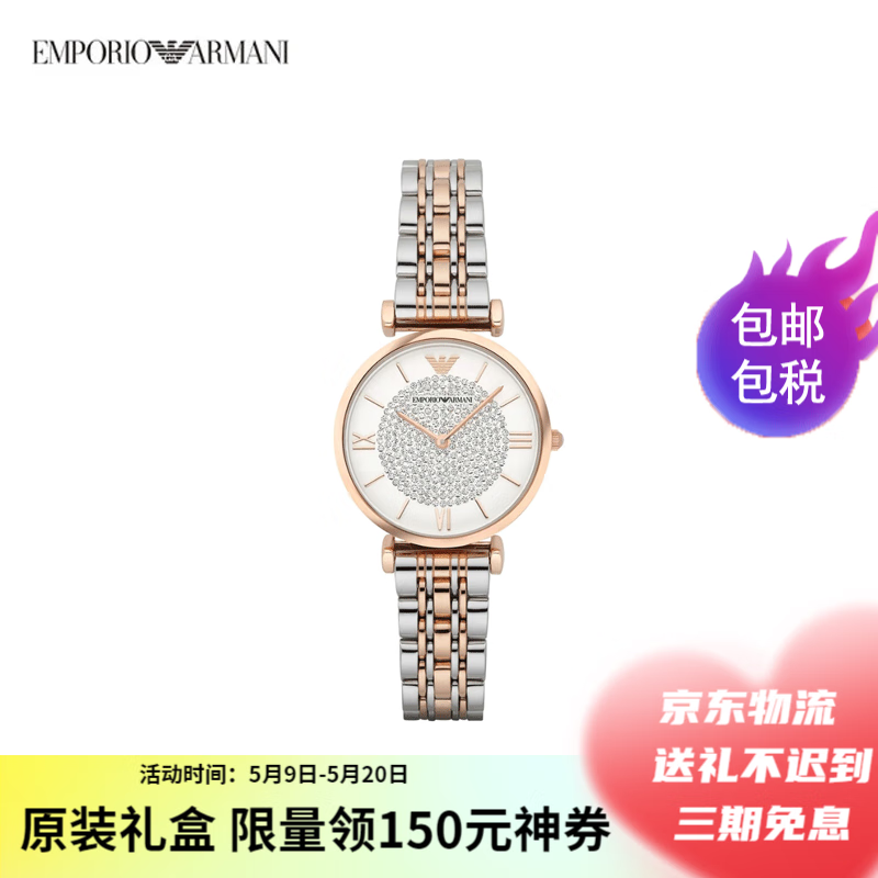 阿玛尼（ARMANI） 【香港保税仓】阿玛尼 满天星璀璨腕表手表AR11244气质手表32mm 间金拼色满天星 - AR1926使用感如何?