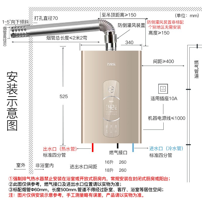 万家乐 16升零冷水燃气热水器(天然气)增压瀑布浴WIFI智控双重防冻智能随温感厨房洗JSQ30-16Z7