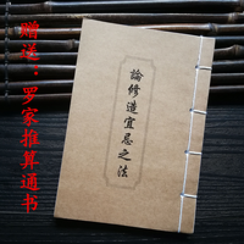 论修造宜忌之法 地理风水阴阳宅修造宅舍择