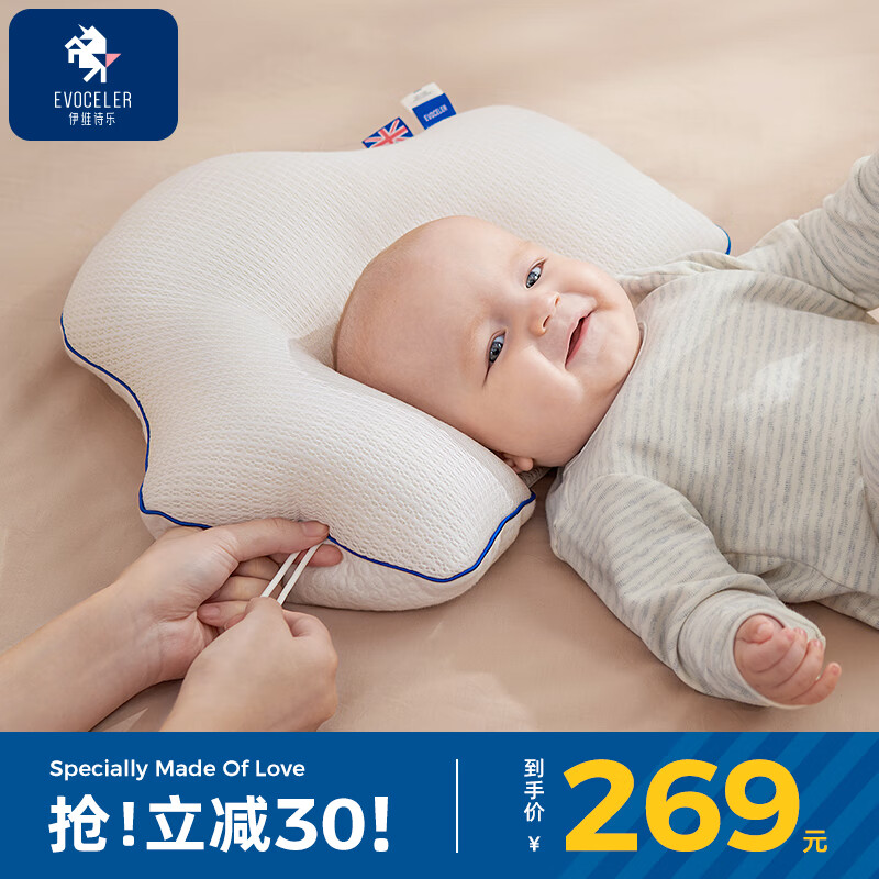 EVOCELER婴儿枕头定型枕透气0-1岁新生儿宝宝头型矫正调节枕头儿童礼物