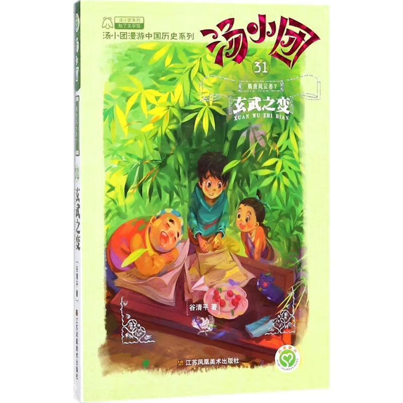 隋唐风云 (单册)