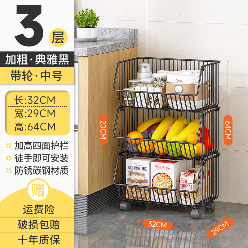 吉百居菜篮子厨房置物架靠墙落地多层蔬菜水果台面转角收纳用品家用推车 【黑色】3层32cm果蔬蓝-有轮子