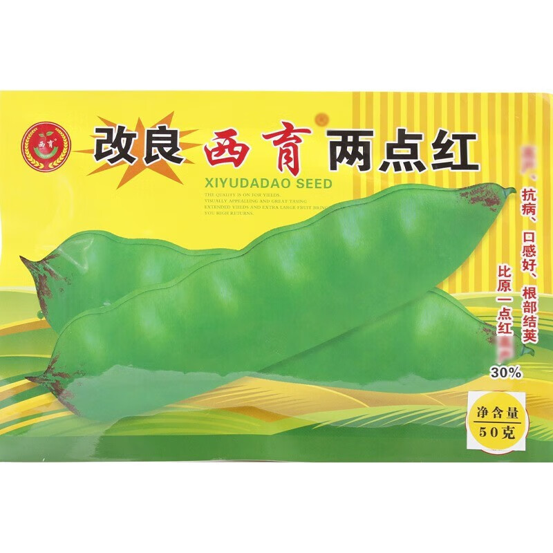 改良西育两点红油豆角种子 50g