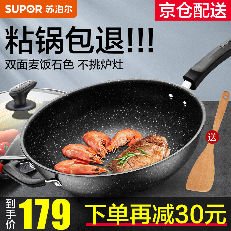 苏泊尔（SUPOR）炒锅 麦饭石色不粘锅平底煎锅无油烟炒菜锅具电磁炉燃气灶通用 EC32SP02 直径32cm（适用3-5人）使用感如何?