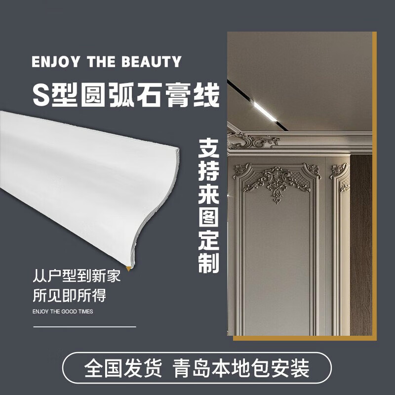 法式弧形圆形吊顶线成品电视背景墙客厅石膏线条 尺寸款式请联系客服