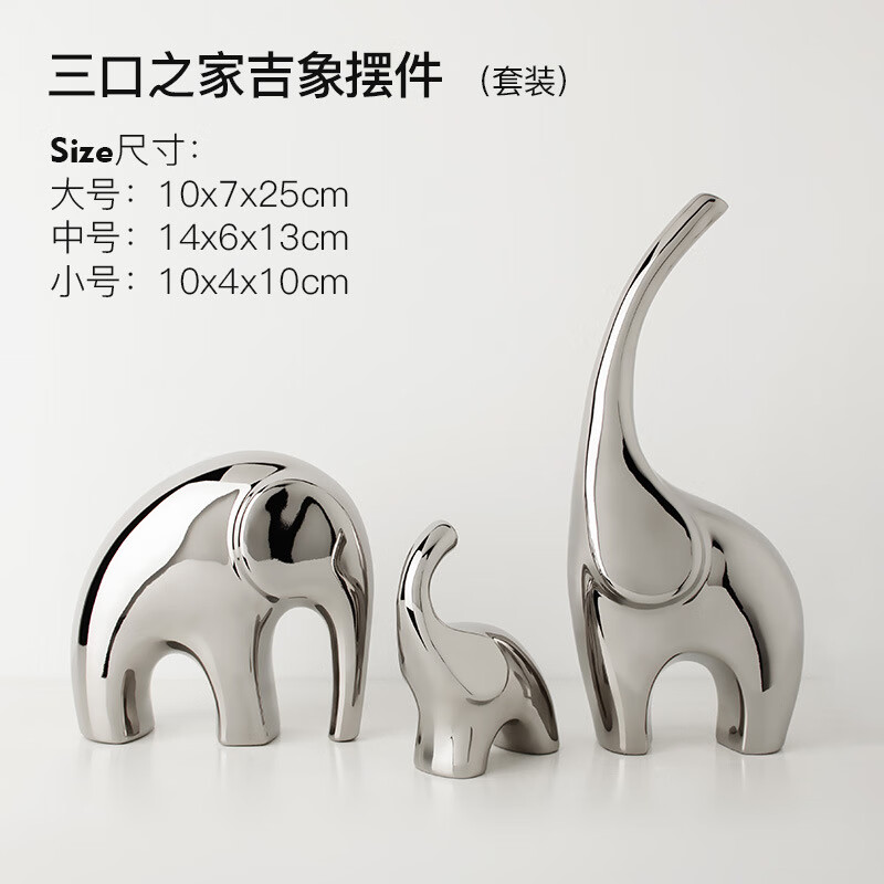 装饰摆件创意宇航员客厅电视柜玄关家居摆设批发 电镀银和谐之家大象