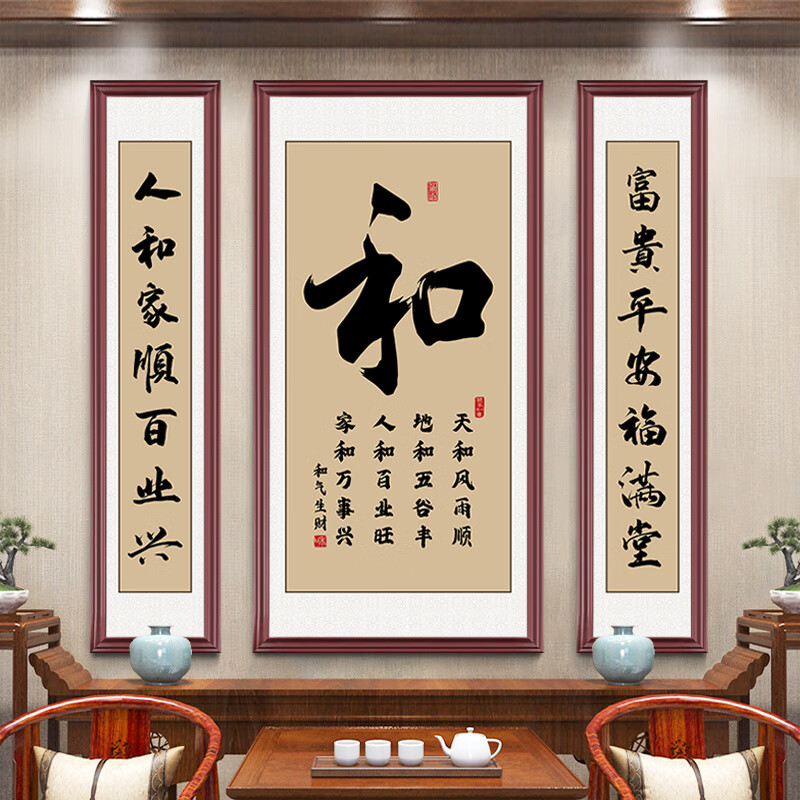 视觉居易中堂画客厅挂画农村堂屋大气壁画装饰画中式乡下别墅高档对联