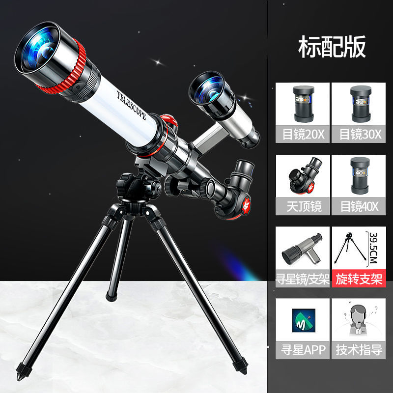 天文望远镜银河观星太空高清10公里1000倍儿童玩具生日礼物 儿童款-银白色