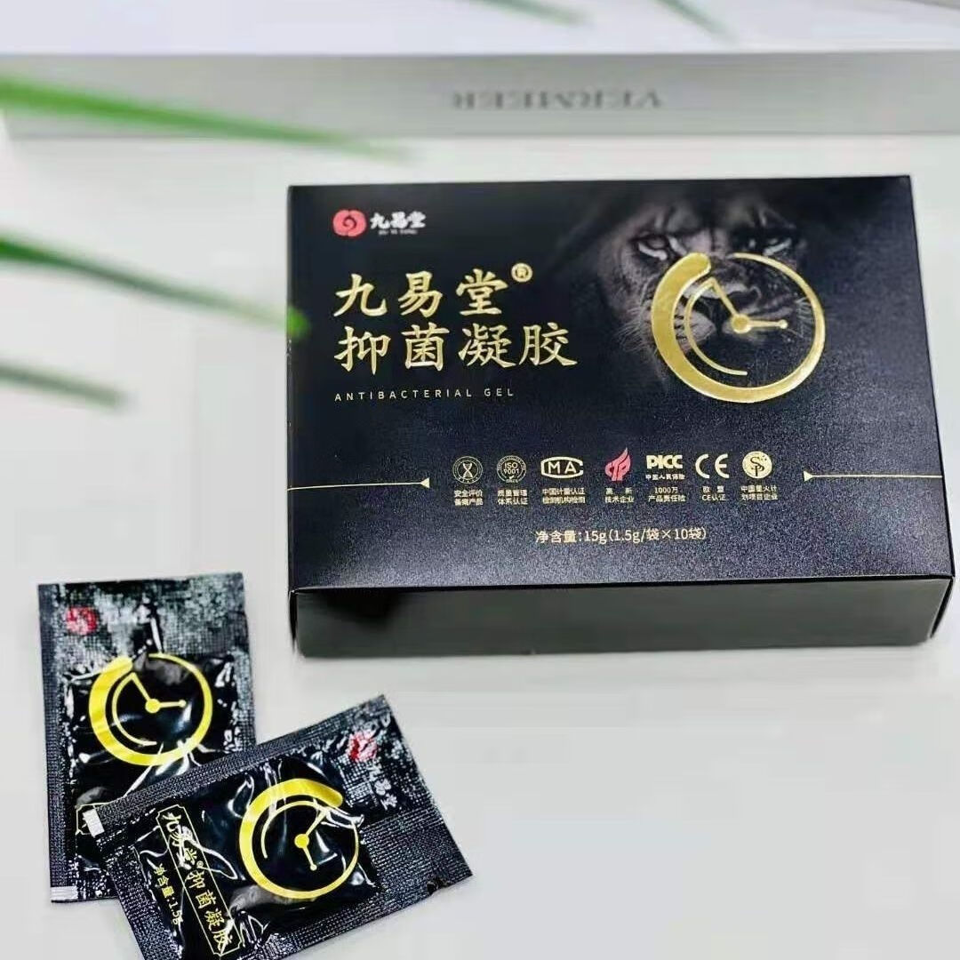 王泰林九易堂抑菌凝胶棒棒胶升级版一盒10袋延长房事时间啪啪 新款九