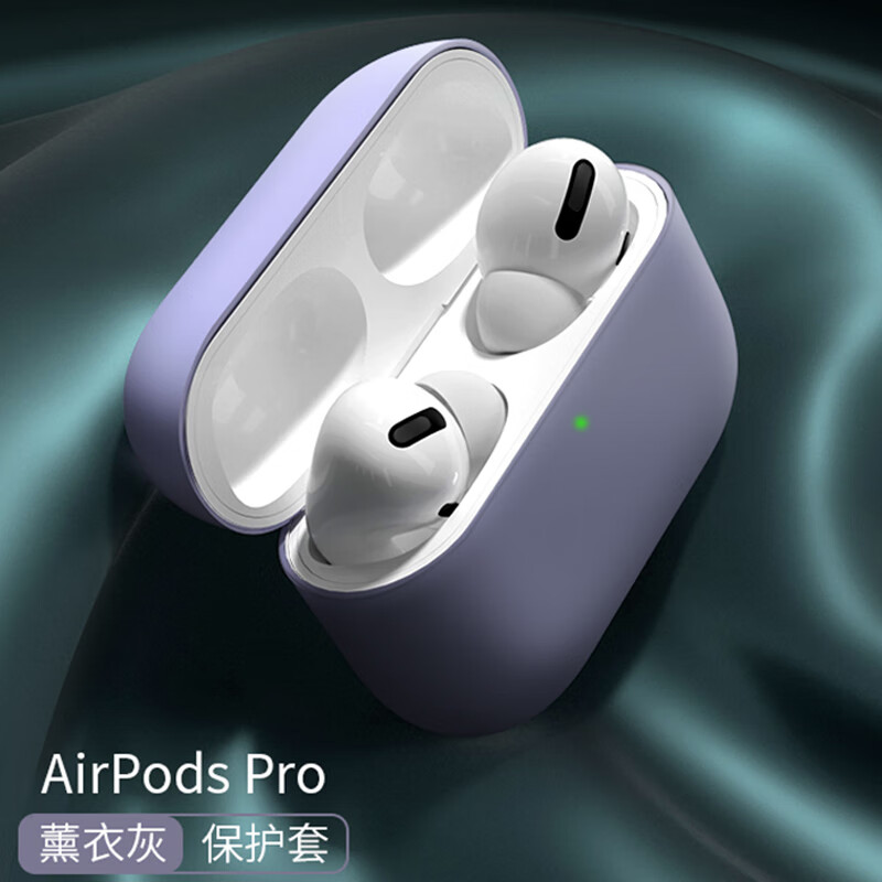 昶领 苹果AirPodsPro蓝牙耳机保护软套防摔防滑防尘防水防指纹软壳保护软壳无线蓝牙耳机全包 【香薰紫】AirPodsPro丨硅胶耳机套 通用