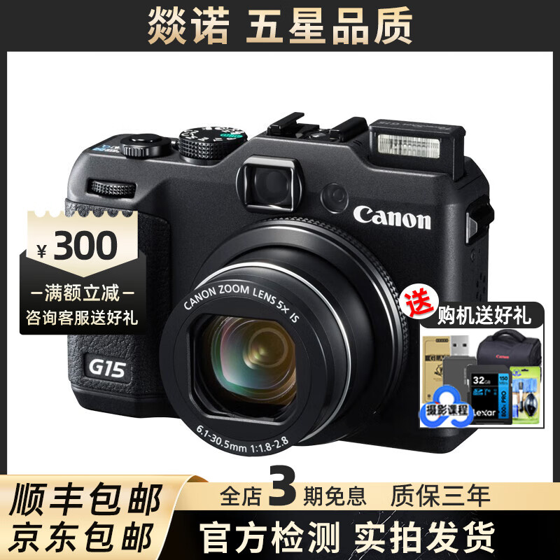 g7x2 g7x3  g系列数码摄像 vlog视频高清美颜二手相机 佳能g15  99新