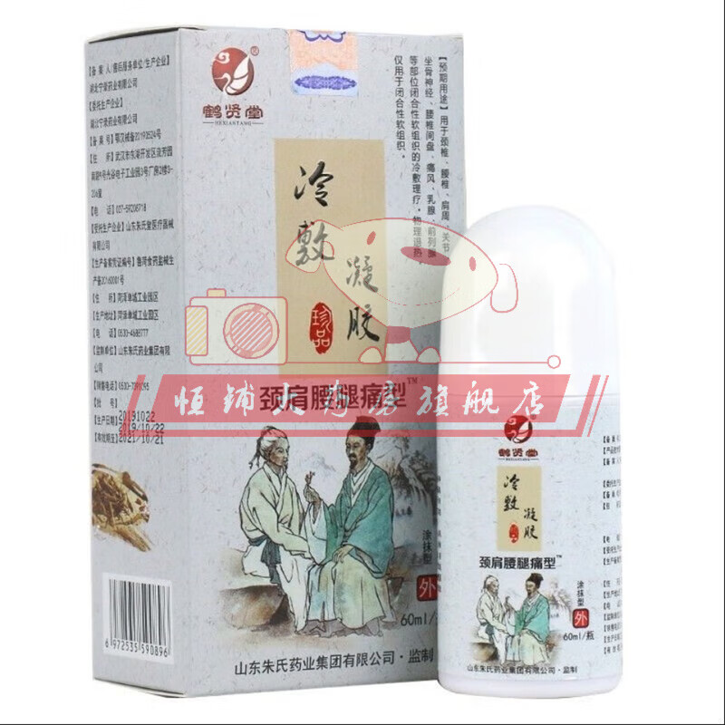 鹤贤堂冷敷凝胶60ml颈肩腰腿疼痛膝盖手指腱鞘透骨关节足底筋骨辅助