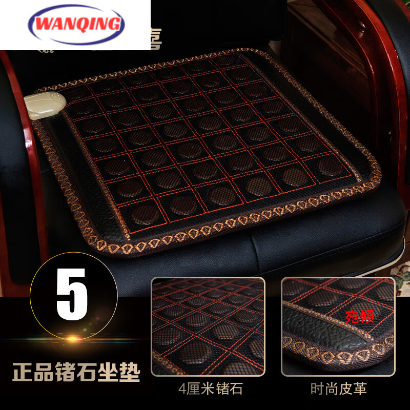 同元熙汗蒸床垫 玉石坐垫锗石托玛琳加热座垫办公室加