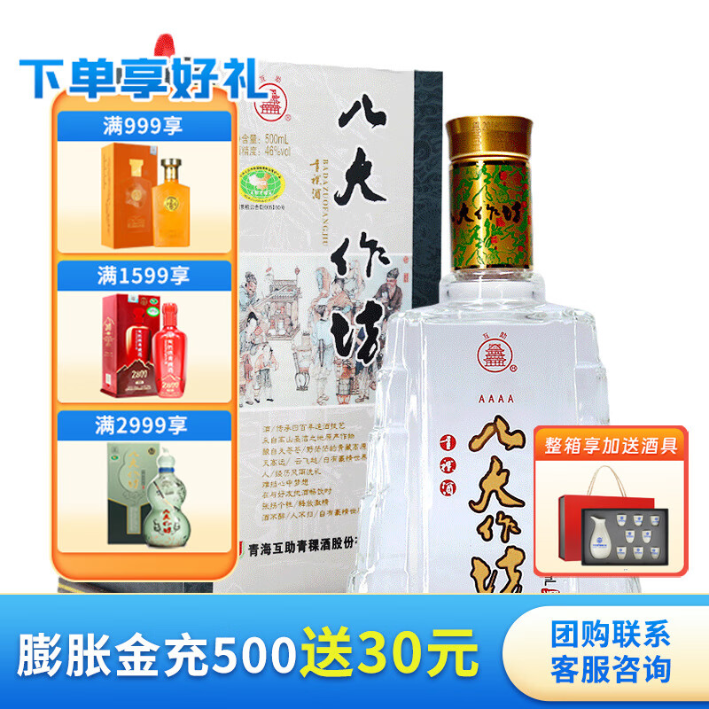 京东白酒历史售价查询网站|白酒价格走势图