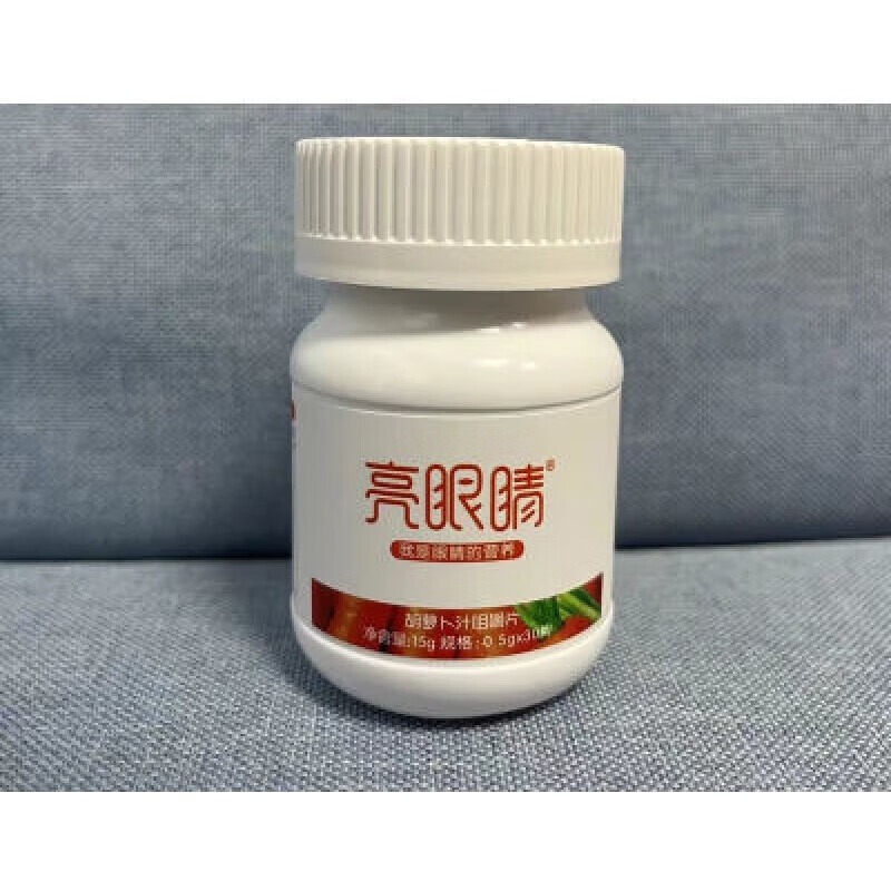 博可亮眼睛胡萝卜汁咀嚼片05g*30片眼睛疲劳干涩 宫延楼博可亮眼睛胡
