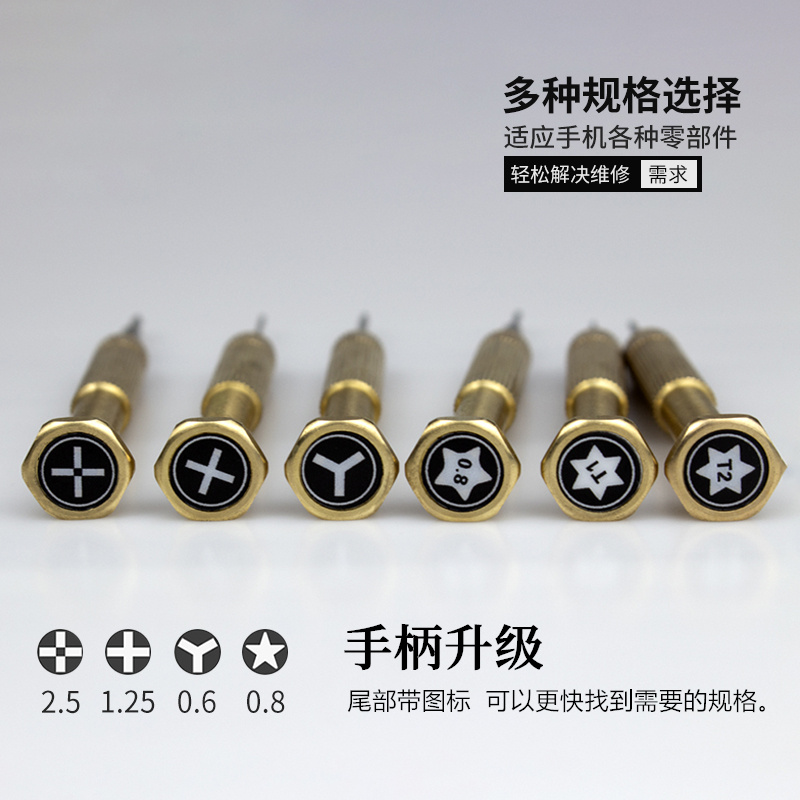 s2钢苹果iphone7 11 xs y0.6三角手机螺丝刀华为拆机维修工具 0.