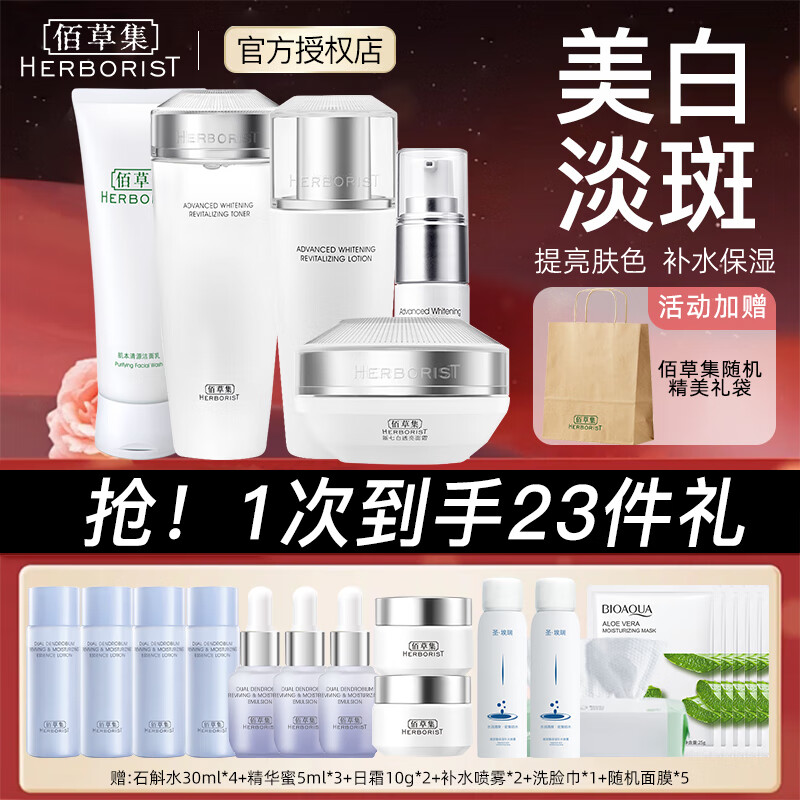 ���ڲ������۲ݼ���HERBORIST�����߰�ˮ�黤��Ʒ��װ��ˮ��ʪ���׵��� ��������Ů 5���ף���+ˮ+��+����+��˪