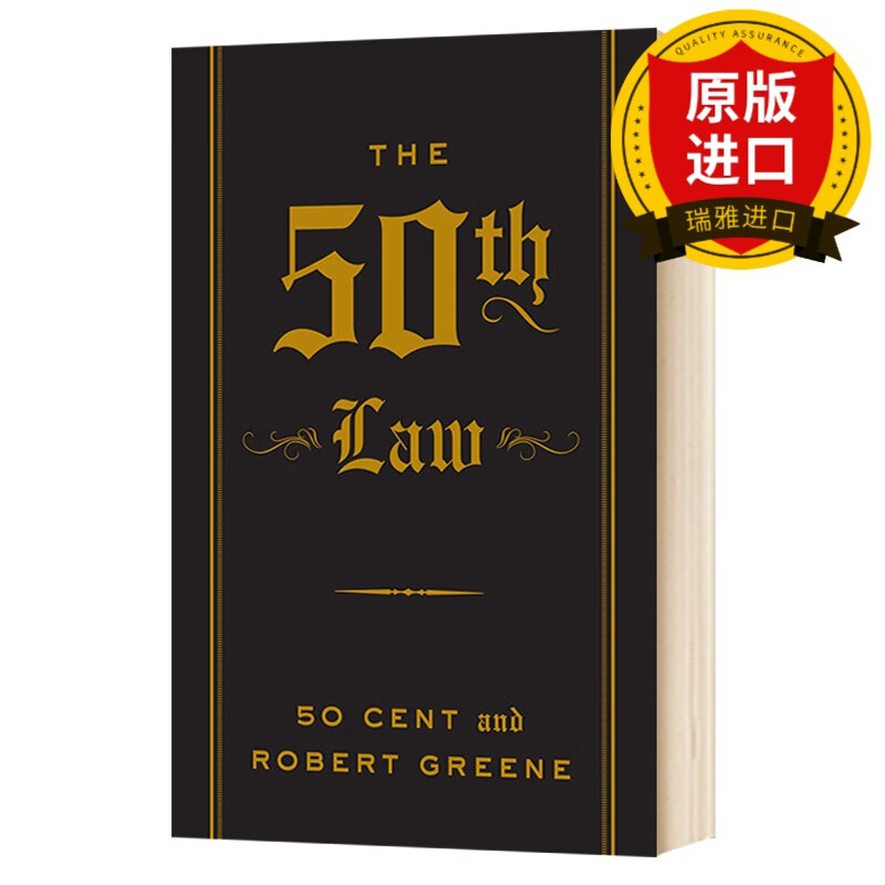 英文原版 The 50th Law 第50条定律 罗伯特格林 50分法则 全英文版 Robert Greene 进口原版英语书籍