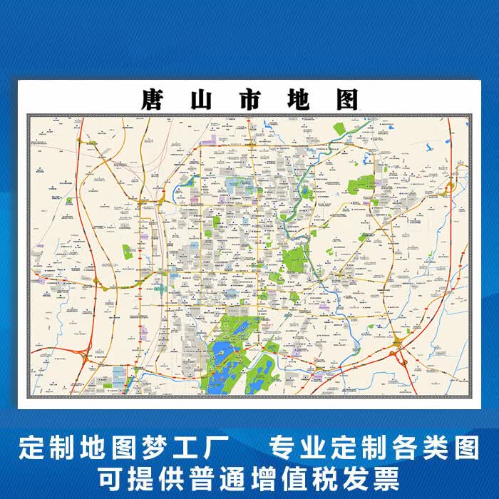 唐山市城区地图1.1米河北省贴图行政信息交通路线划分现货