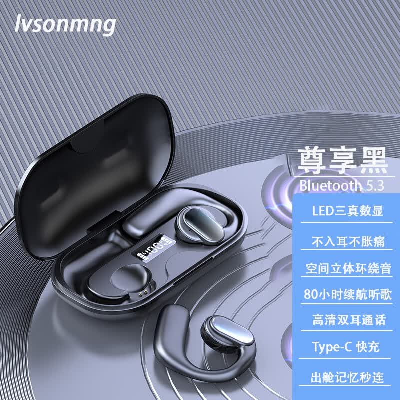 lvsonmng苹果专用真无线蓝牙耳机骨感空气传导不入耳挂耳式立体声超长续航男女运动型双耳适用oppo苹果安卓 尊享黑
