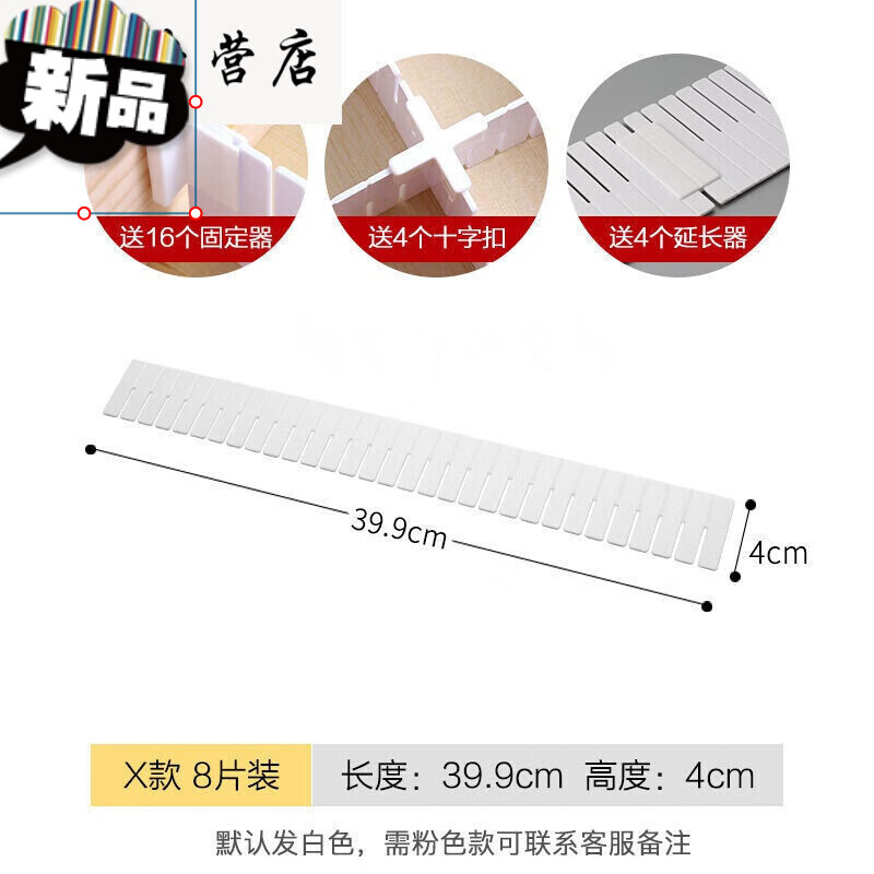 收纳挡隔板抽屉分隔板片塑料分割板隔断自由组合袜子整理格子神器分隔